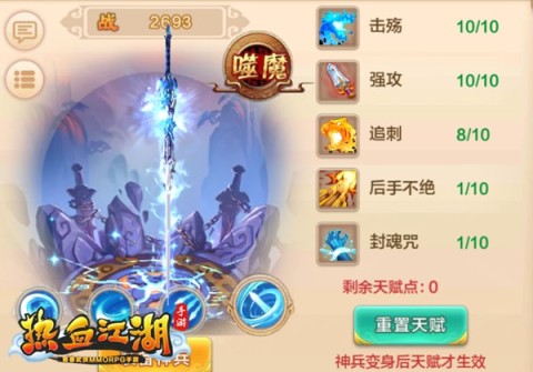 热血江湖手游(怀旧版) 第12张图