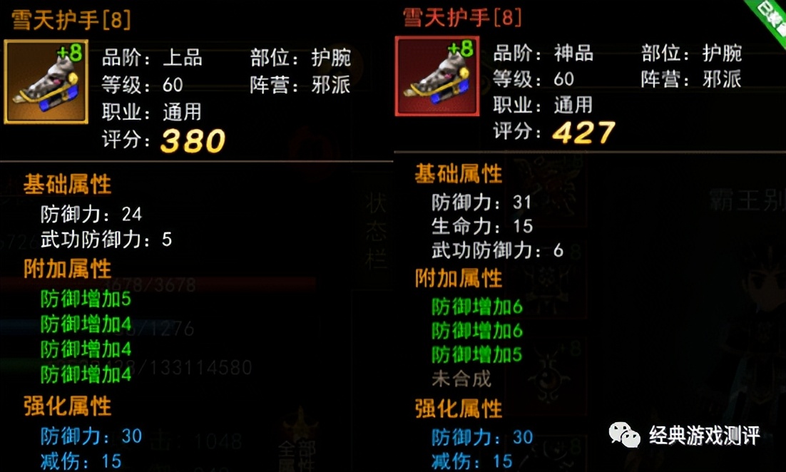 橙装选择攻略_热血江湖正版手游下载_热血江湖手游平民攻略