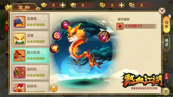 热血江湖手游职业选择攻略_热血江湖独步武林手游官网下载北京中清龙图_热血江湖手游武侠角色扮演