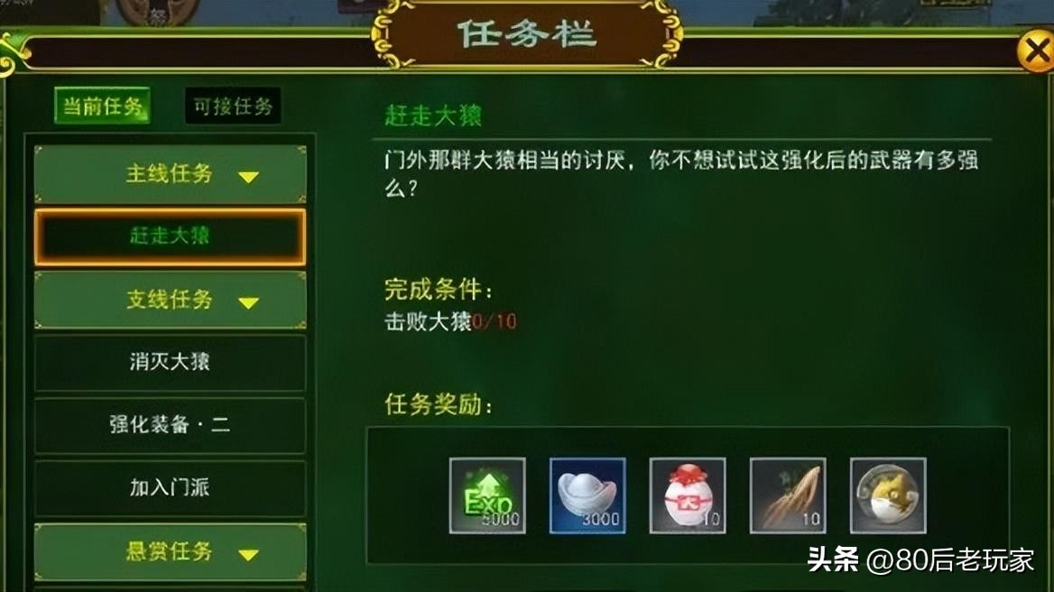 热血江湖手游sf满v无限元宝_热血江湖手游二转提升战力方法_气功配点技巧