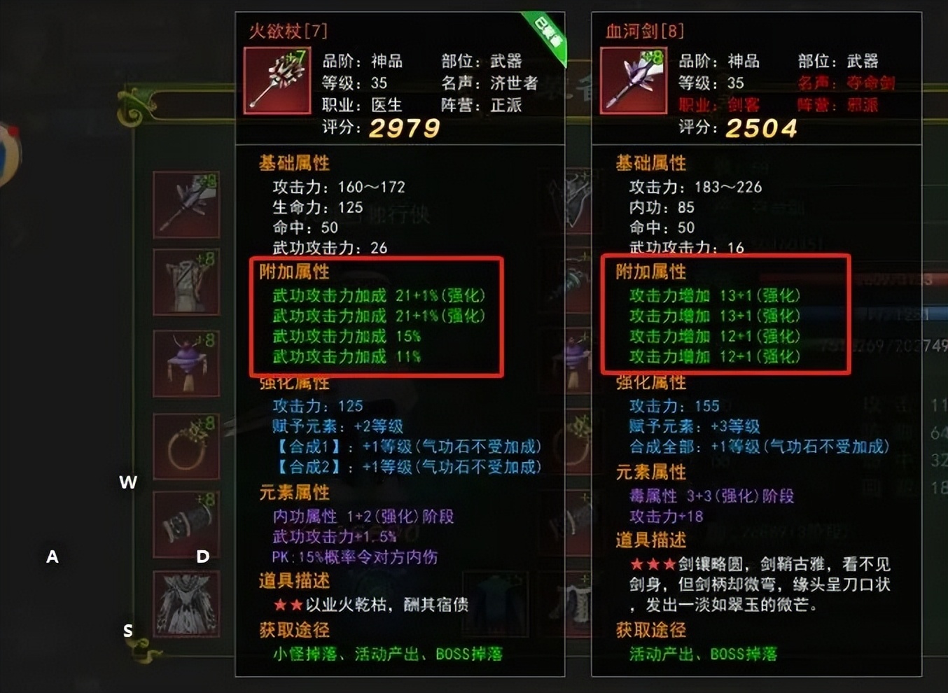 独步武林热血江湖手游装备选择攻略_热血江湖独步武林手游交易平台_独步武林热血江湖手游装备合成技巧