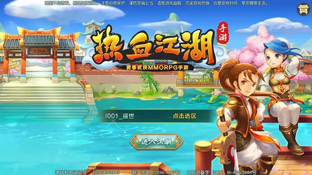 版热血江湖手游电脑怎么下载_热血江湖手游电脑版_热血江湖手游版电脑版