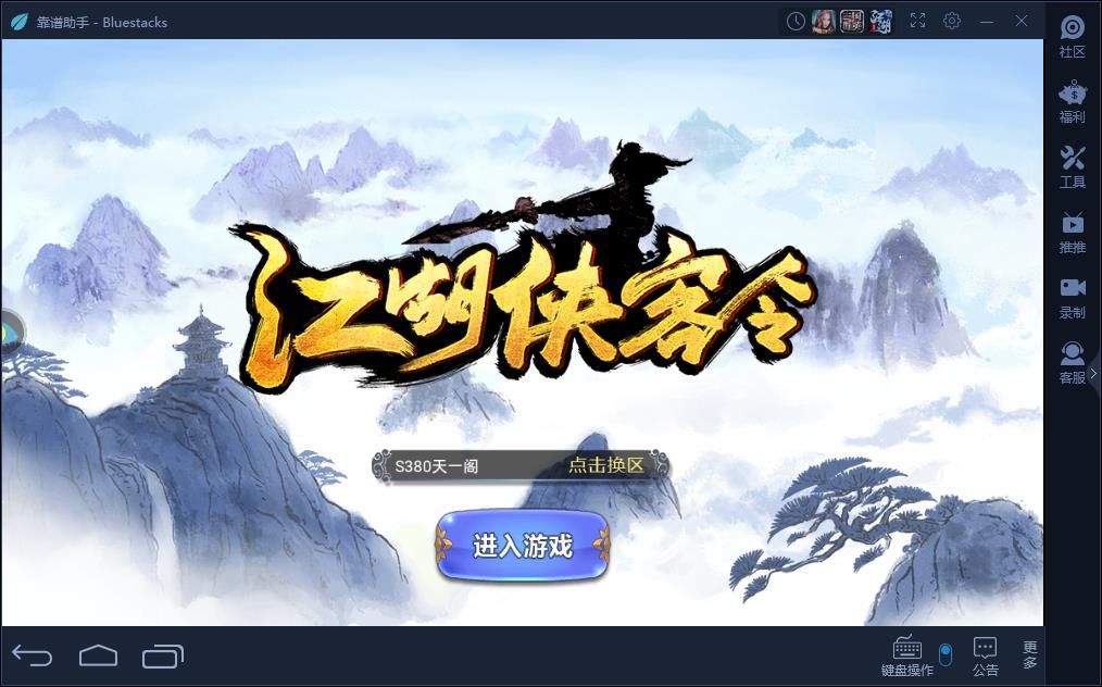 独步武林手游官网电脑版_手游武林吃鸡_武林手游官网独步电脑版下载