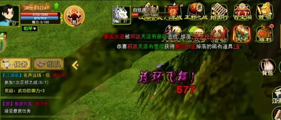 热血江湖手游攻略_热血江湖手游攻略大全_热血江湖手游攻略完整版