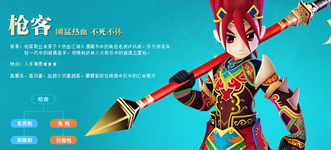 邪枪技能搭配攻略_热血江湖邪枪玩法_热血江湖独步武林手游账号交易
