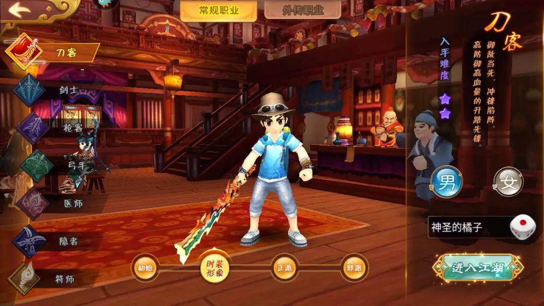 热血江湖手游职业选择_枪豪职业介绍_热血江湖手游变态版