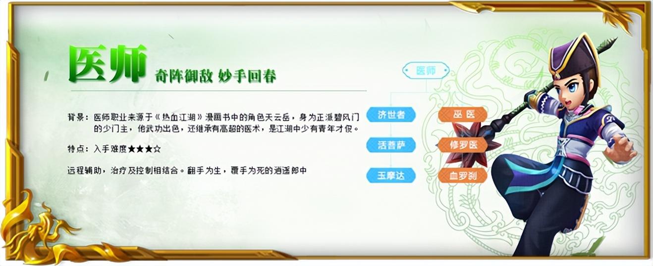 热血江湖mac版_热血江湖手游ios在电脑上玩_热血江湖手游苹果模拟器电脑版