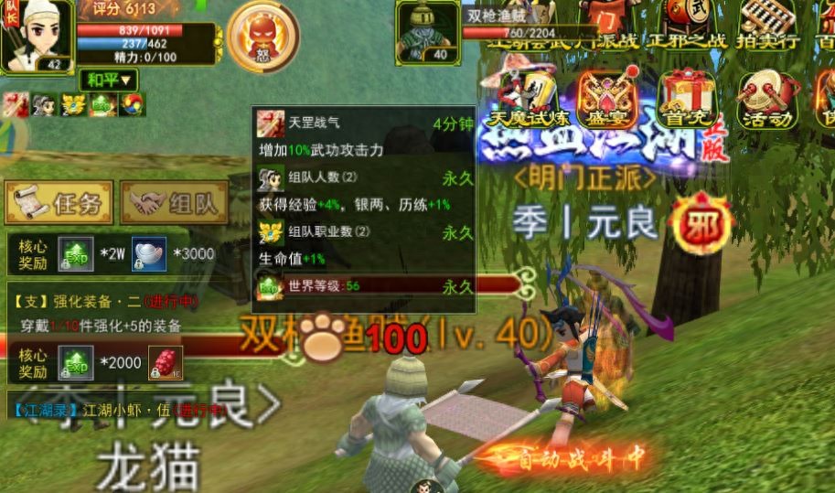 独步武林手游_独步武林手游攻略_独步武林攻略