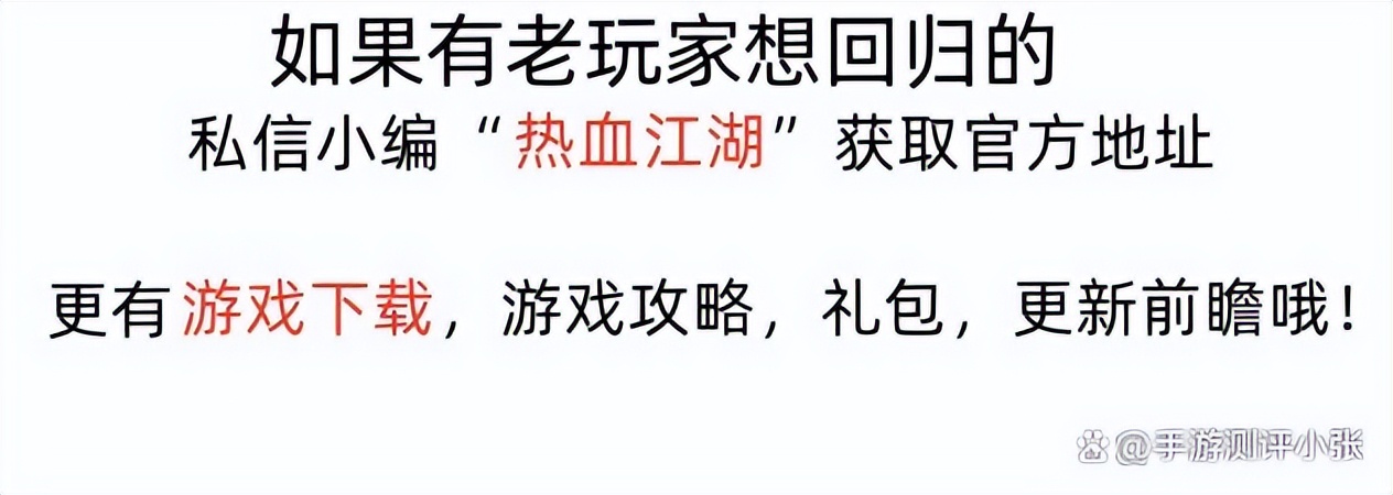 热血江湖手游攻略_热血江湖手游职业选择_独步武林手游官网网址
