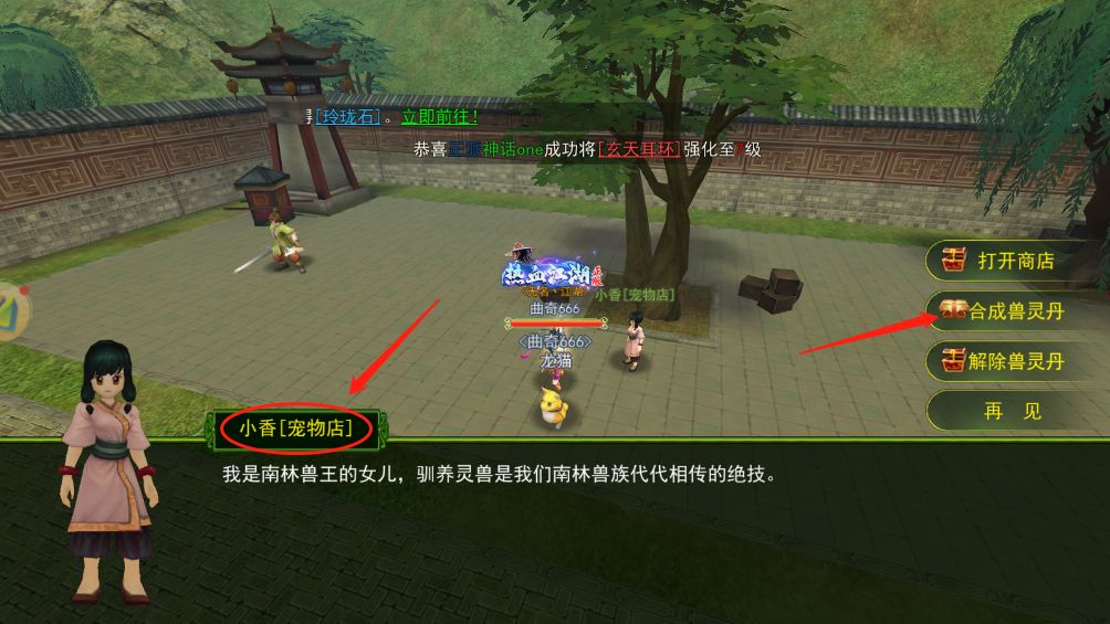 独步武林热血江湖 宠物攻略_独步武林热血江湖 宠物升级攻略_独步武林手游合成攻略