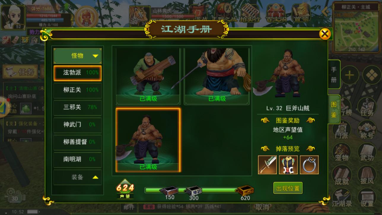 热血江湖手游搬砖技巧_热血江湖无限元宝_热血江湖野外boss搬砖