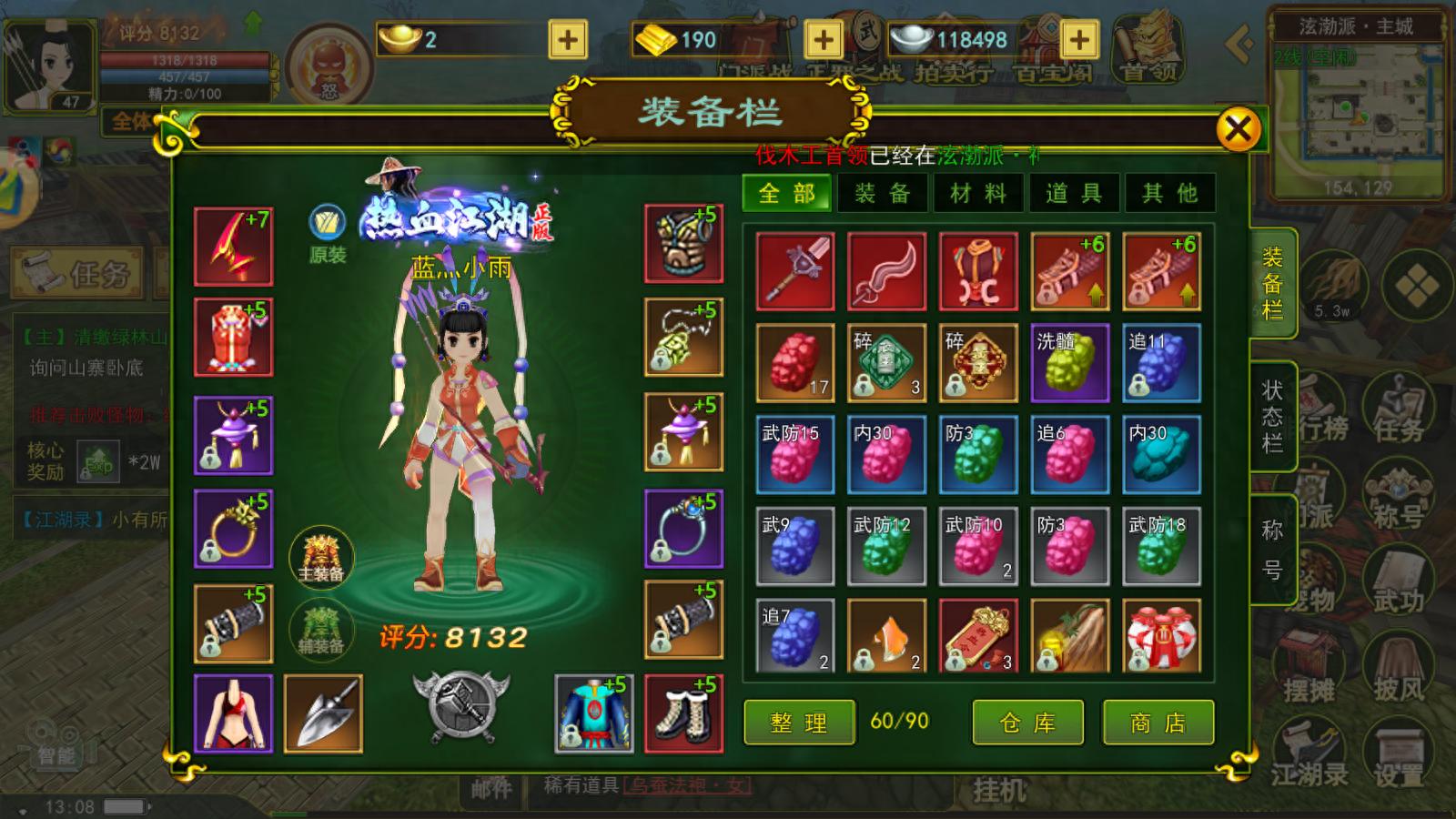 凡品下品中品上品神品装备出售_热血江湖手游电脑版_热血江湖手游装备处理