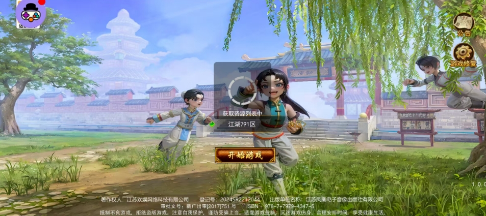 热血江湖手游电脑端_热血江湖超变版绿色版极速升级高爆率经典职业变身系统装备养成丰富社交玩法热血江湖超变版激活礼包兑换码热血江湖超变版职业选择攻略刀客医师刺客热血江湖超变版绿色版