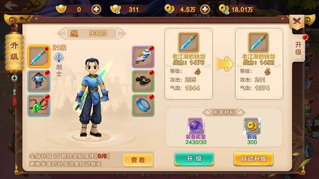 版热血江湖手游电脑怎么下载_热血江湖手游版电脑版_热血江湖手游电脑版