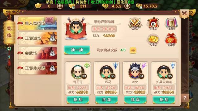 热血江湖手游版电脑版_热血江湖手游电脑版_版热血江湖手游电脑怎么下载