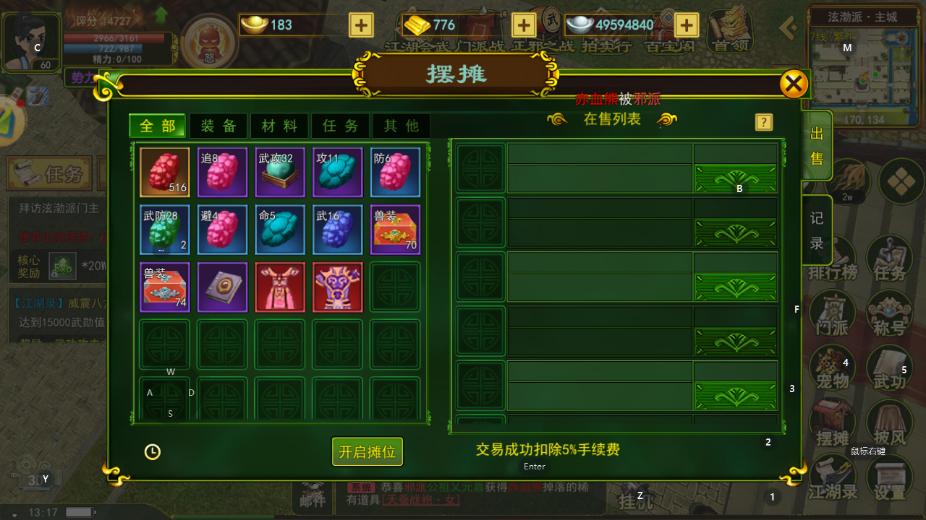热血江湖打金搬砖技巧_热血江湖拍卖行赚钱方法_热血江湖手游sf满v无限元宝