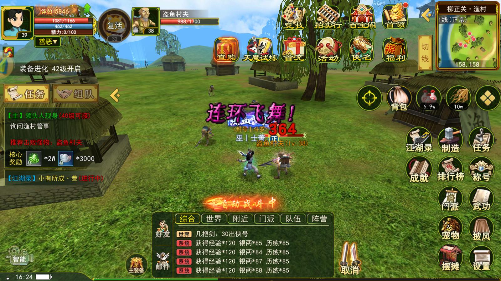 热血江湖职业选择攻略_热血江湖势力选择攻略_热血江湖手游电脑版怎么下载