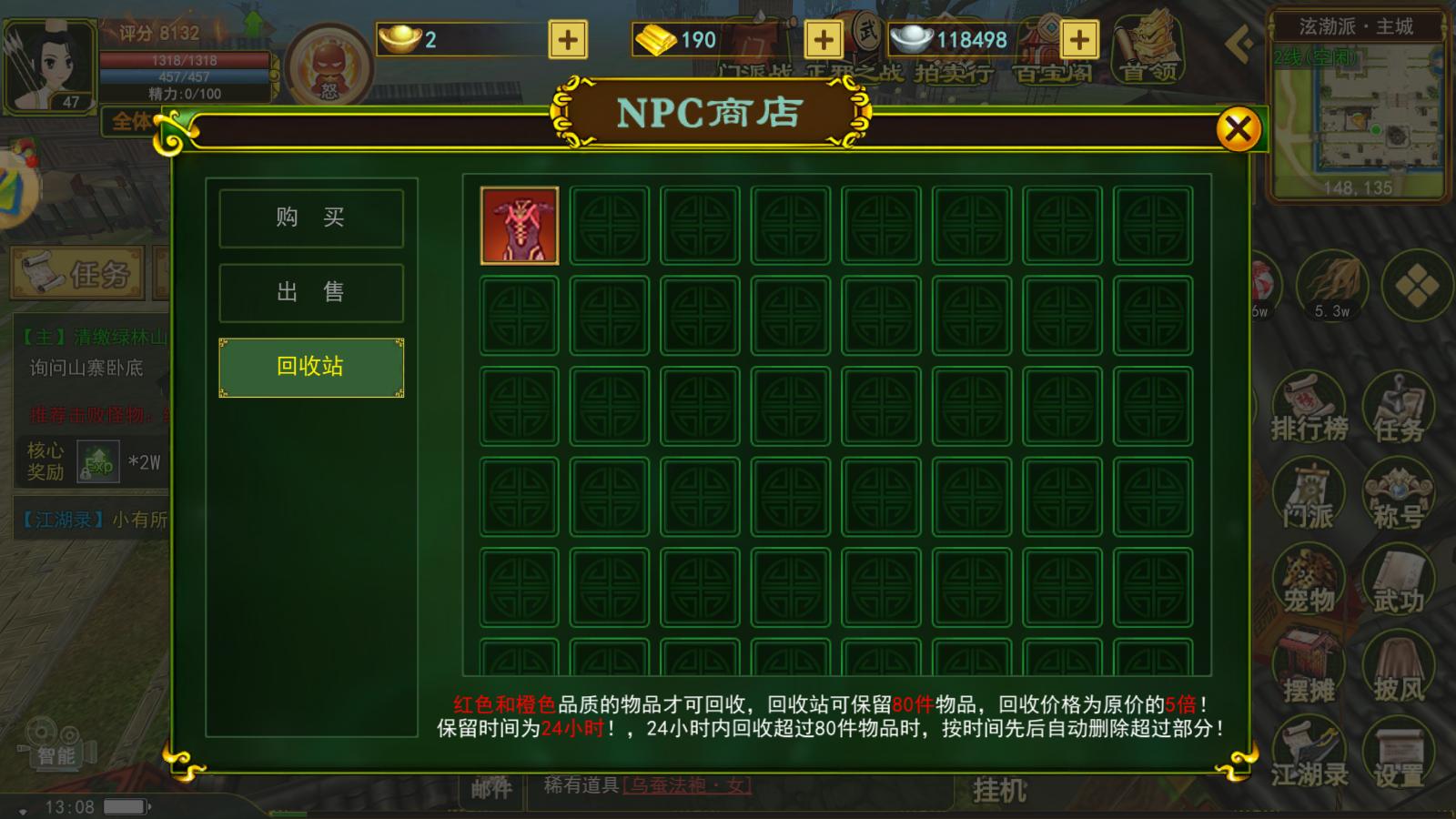 凡品下品中品上品神品装备出售_热血江湖手游装备处理_热血江湖手游电脑版