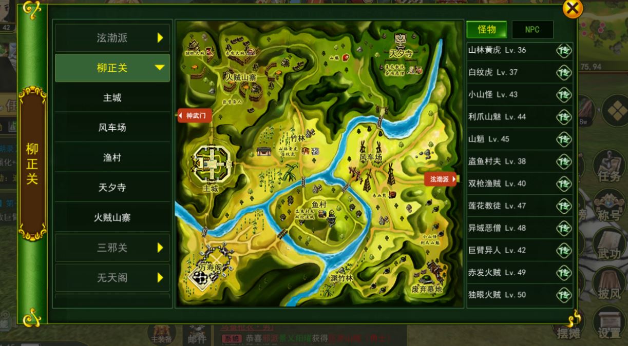 独步武林手游_独步武林攻略_独步武林手游攻略