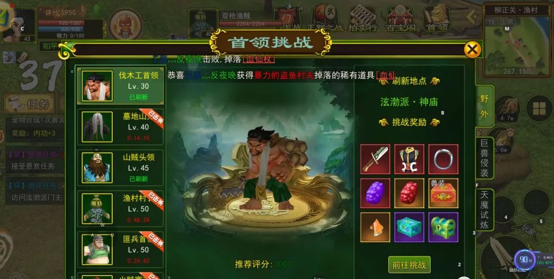 热血江湖手游攻略_热血江湖手游攻略完整版_热血江湖手游攻略大全