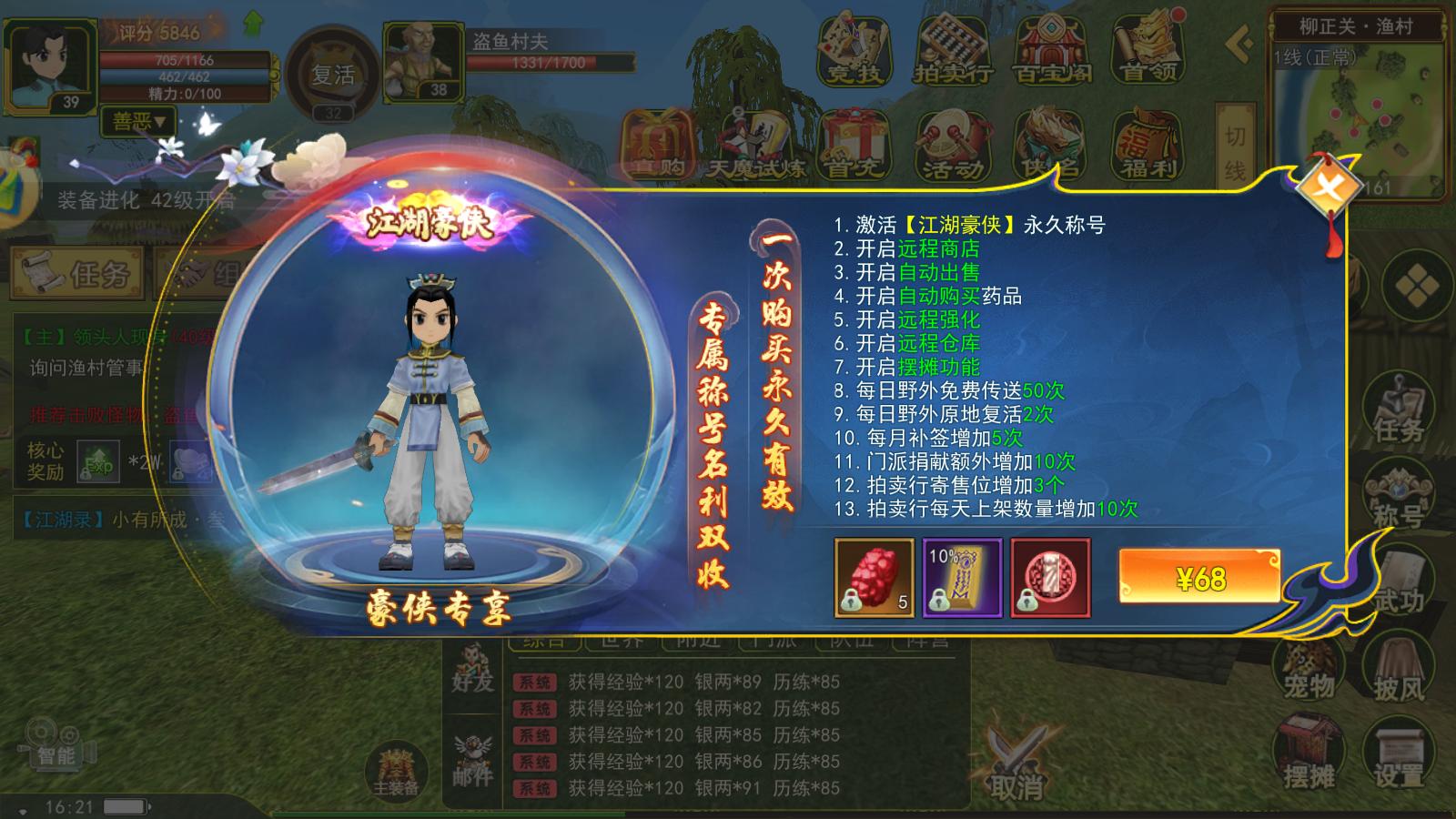 热血江湖职业选择攻略_热血江湖势力选择攻略_热血江湖手游电脑版怎么下载