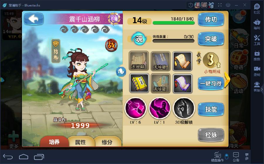 武林手游官网独步电脑版下载_独步武林手游官网电脑版_手游武林吃鸡