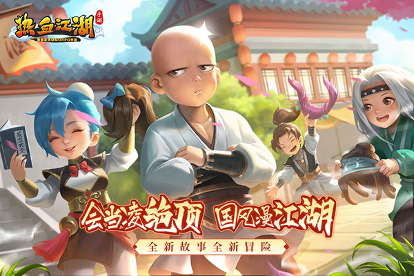 热血江湖端游刀客攻略_热血江湖刀客挂哪里刷怪_热血江湖手游怀旧版刀客挂机点