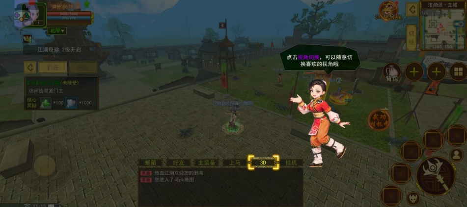 热血江湖手游电脑端_热血江湖超变版绿色版极速升级高爆率经典职业变身系统装备养成丰富社交玩法热血江湖超变版激活礼包兑换码热血江湖超变版职业选择攻略刀客医师刺客热血江湖超变版绿色版