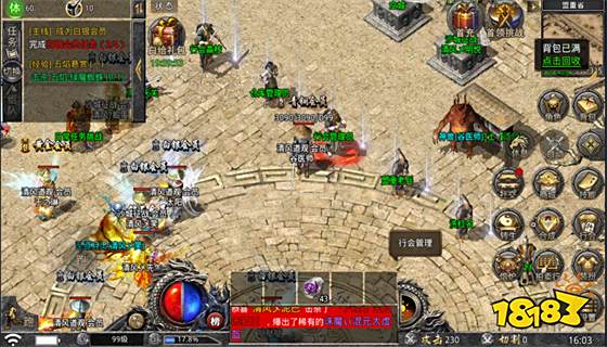 热血传奇超变私服