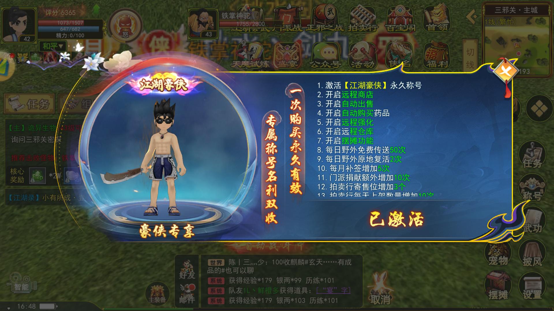 热血江湖手游快速提升战力方法_热血江湖全新玩法规则攻略视频_热血江湖手游经验丹获取攻略