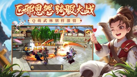 热血江湖正版手游最新版