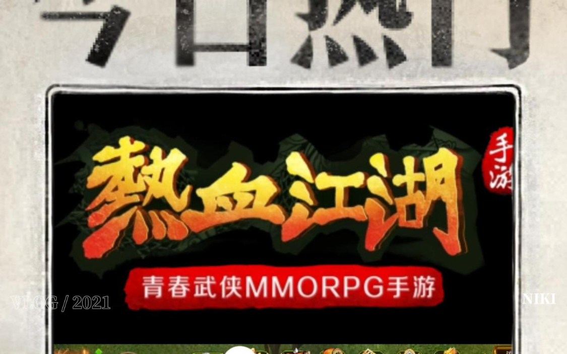 热血江湖手游刷装备攻略，不会有人还不会刷装备吧