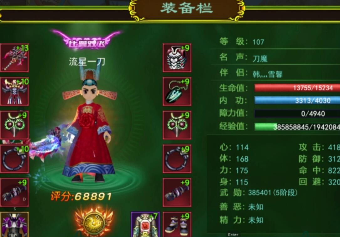 热血江湖手游职业排名
