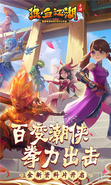 新开热血江湖SF