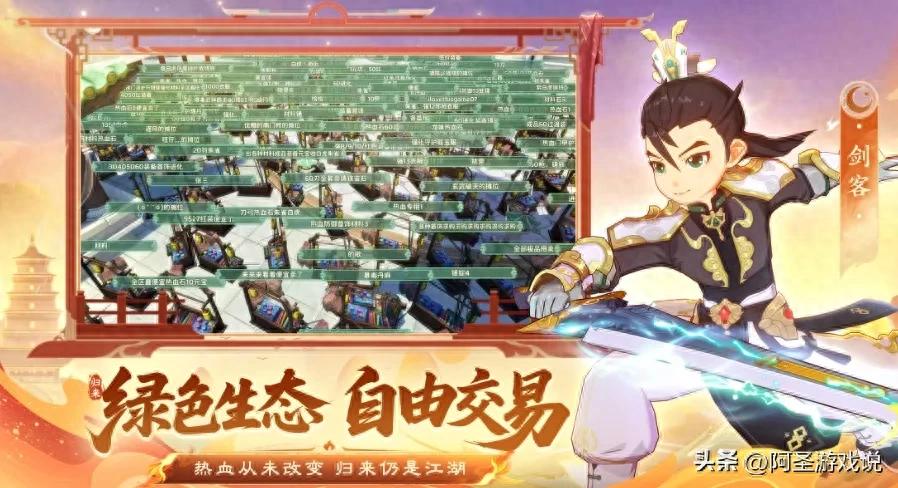 热血江湖归来自由交易_热血江湖手游硬核大区开服列表_热血江湖归来搬砖攻略
