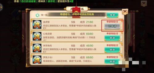 热血江湖正版手游最新版