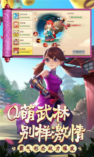 新开热血江湖SF