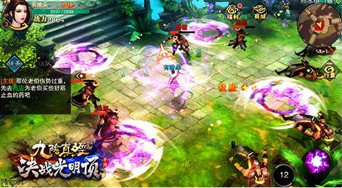 九阴决战手游角色扮演团战PK_九阴真经决战光明顶手游下载地址_热血江湖手游电脑版怎么下载