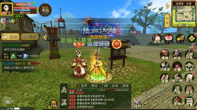 热血江湖手游物品大全_热血江湖手游物品在哪_热血江湖手游物品怎么赠送
