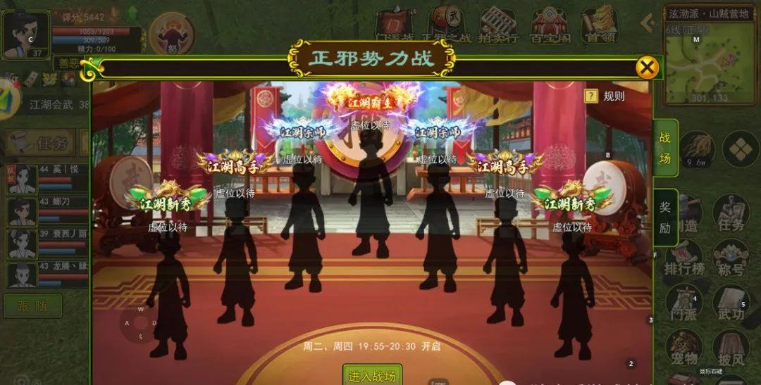 江湖大战_热血江湖全新玩法规则攻略视频_热血江湖手游