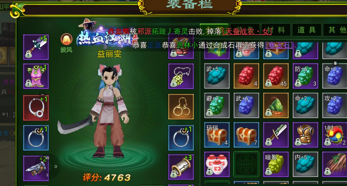 强化石幸运符金刚守护符_热血江湖手游新手职业选择攻略_热血江湖手游装备进阶攻略