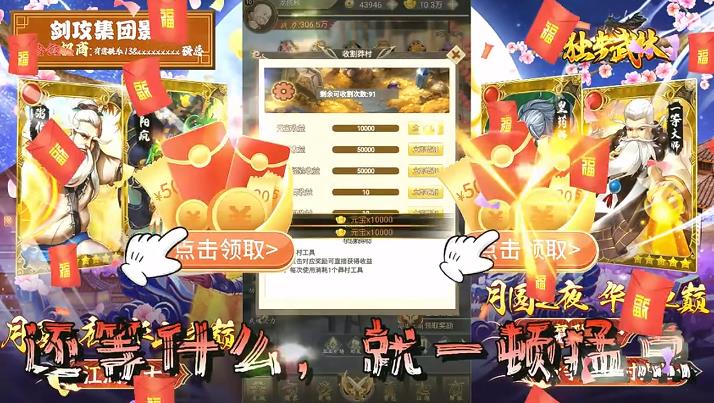 独步武林最新版