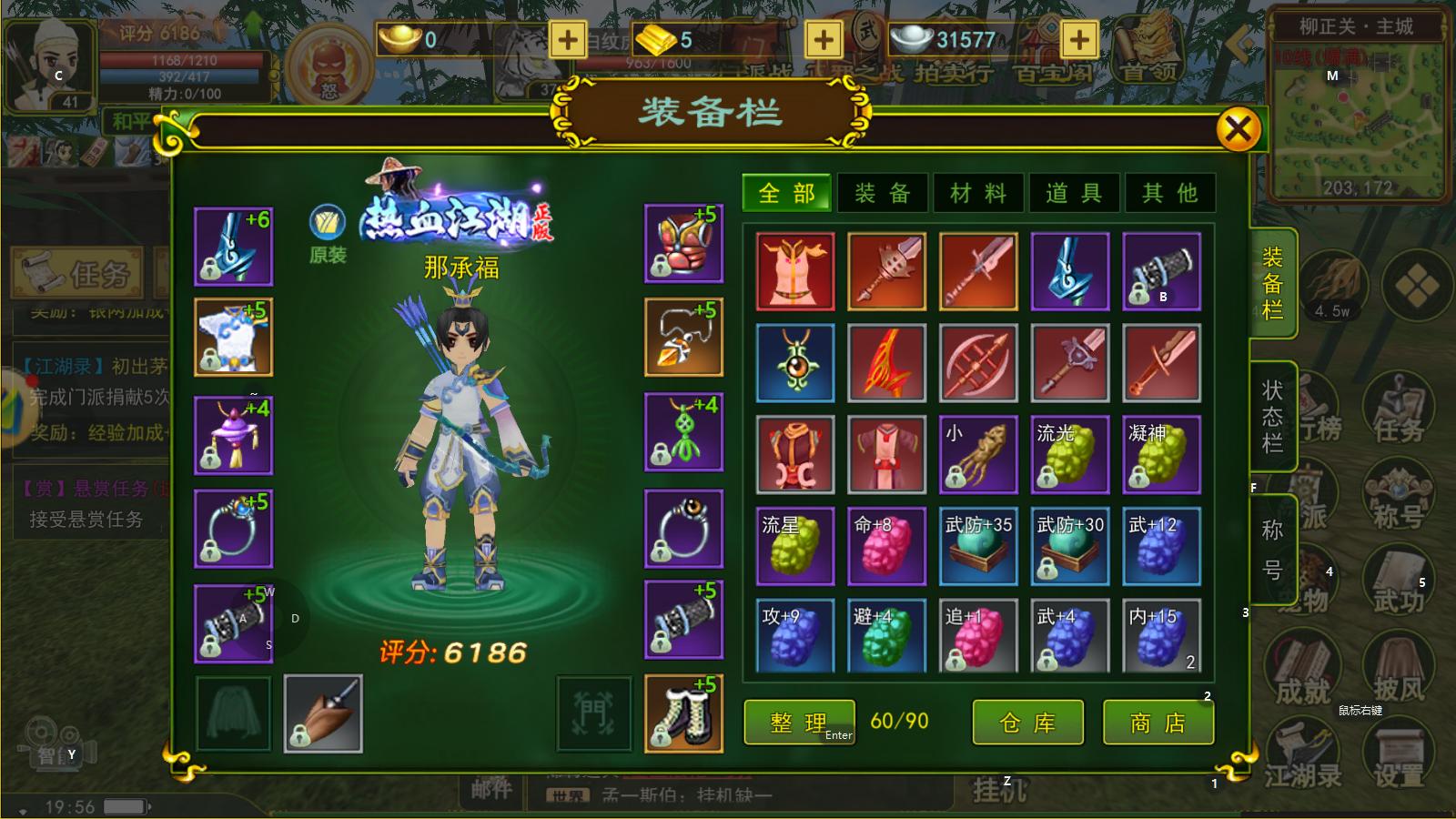 热血江湖独步武林手游模拟器_独步武林热血江湖手游医师职业攻略_独步武林火龙刀绝世高手