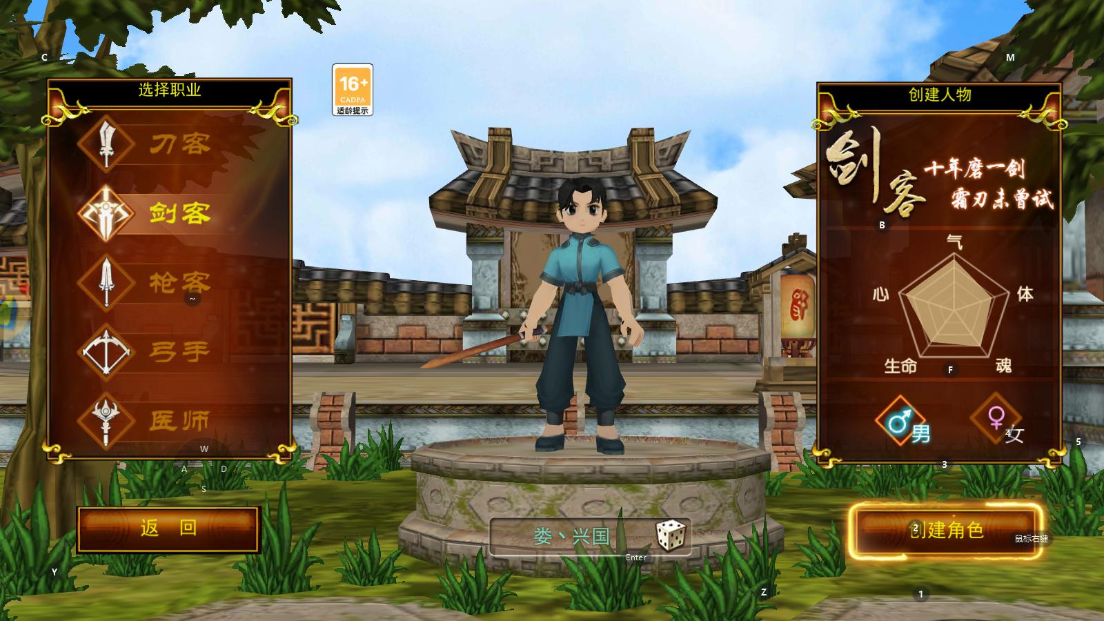 热血江湖独步武林手游模拟器_热血江湖手游剑客武器技能排行_热血江湖手游剑客正邪剑区别