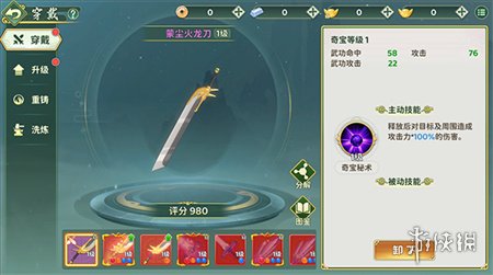热血江湖归来手游副本挑战_热血江湖独步武林和怀旧版什么区别_热血江湖归来手游角色扮演