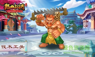 热血江湖单机1