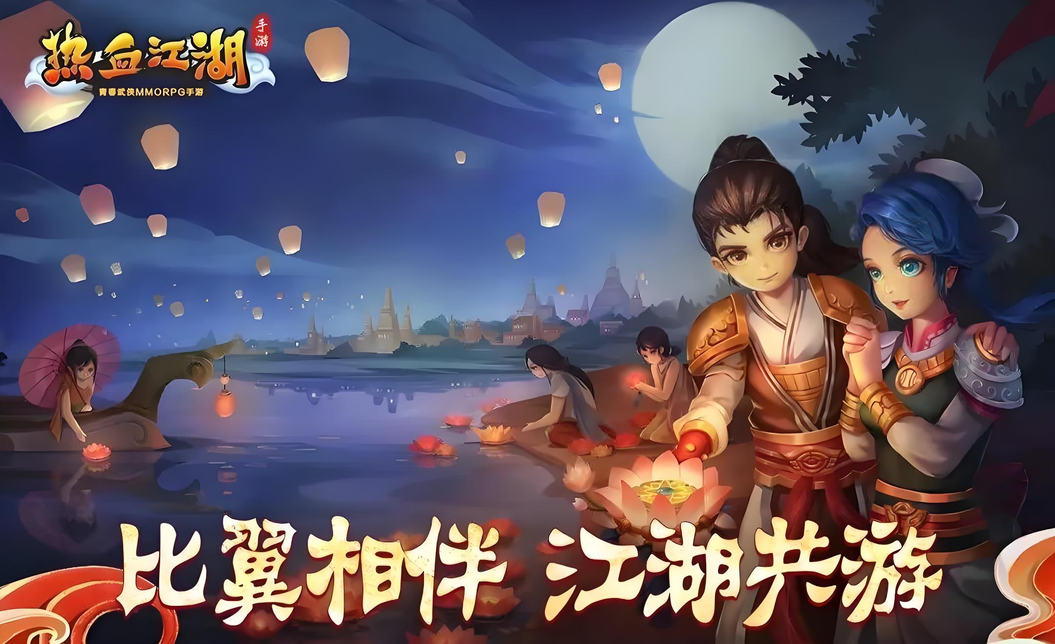 热血江湖全新版本下载_热血江湖2021新版本_热血江湖全新版本