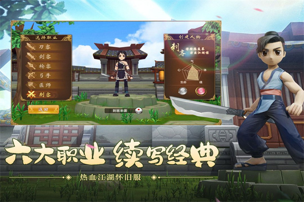 热血江湖变态手游(1)