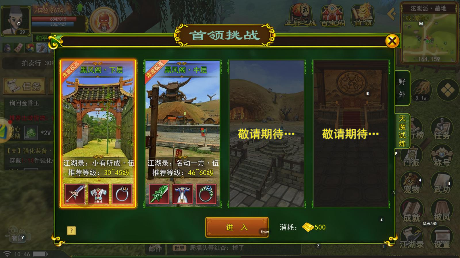 热血江湖独步武林手游模拟器_独步武林火龙刀绝世高手_独步武林热血江湖手游医师职业攻略