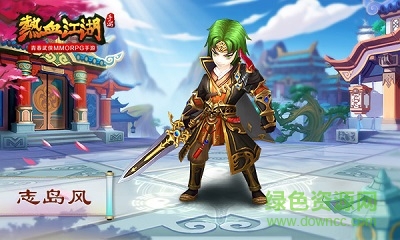 热血江湖单机3